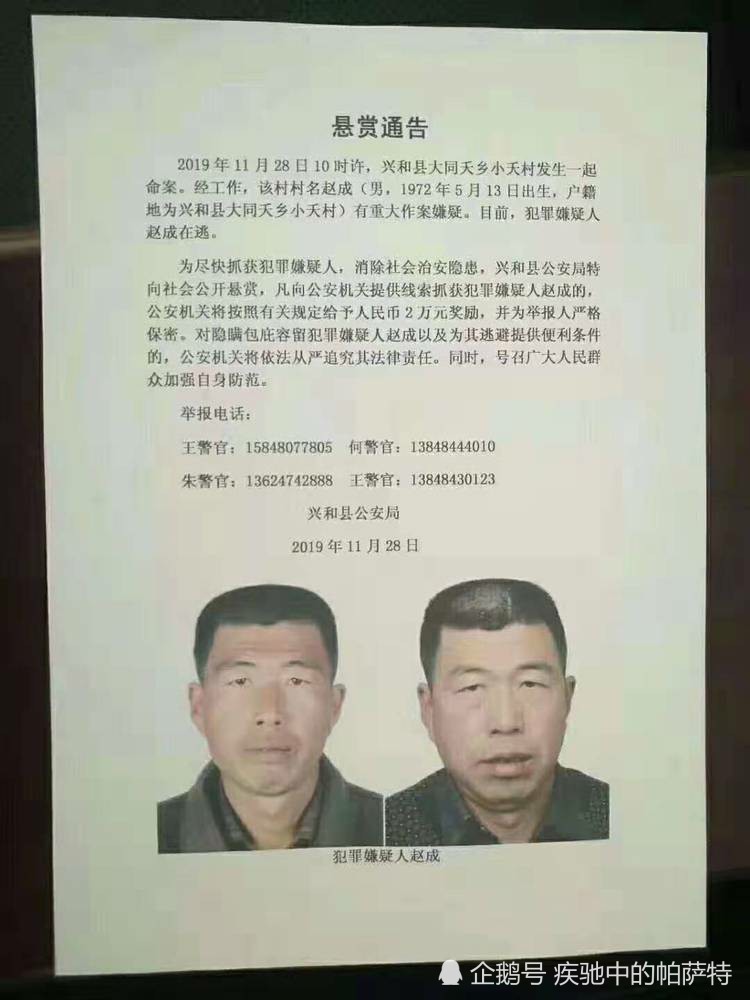 内蒙古自治区兴和县昨日发生重大刑事案件!47岁嫌疑人