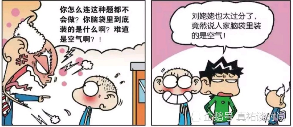 爆笑漫画:呆头的脑袋都是空气,蚊子去叮他脑袋,都被弹