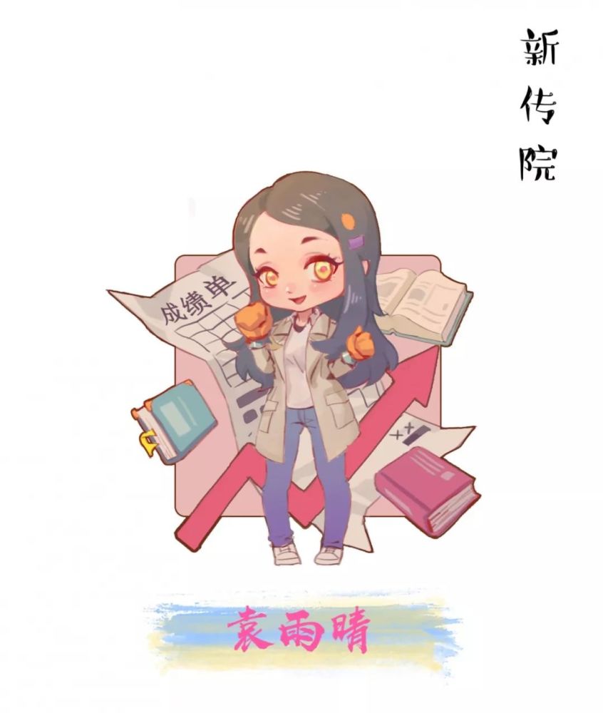 爆款师大之星q版漫画,要你