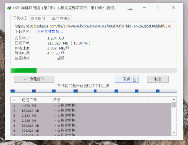 屏幕截图 软件窗口截图 639_491 gif 动态图 动图