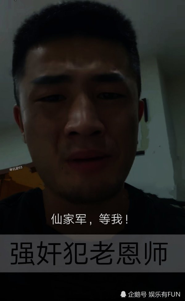 仙洋正式定罪判刑7年!仙家取消一切活动没脸见人?网友