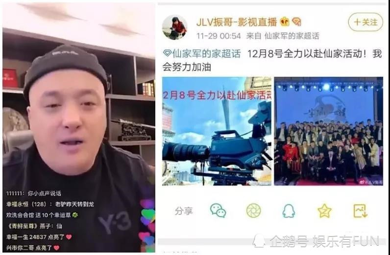 仙洋正式定罪判刑7年!仙家取消一切活动没脸见人?网友