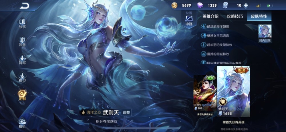 王者荣耀&武则天,荣耀水晶,王者荣耀,大神
