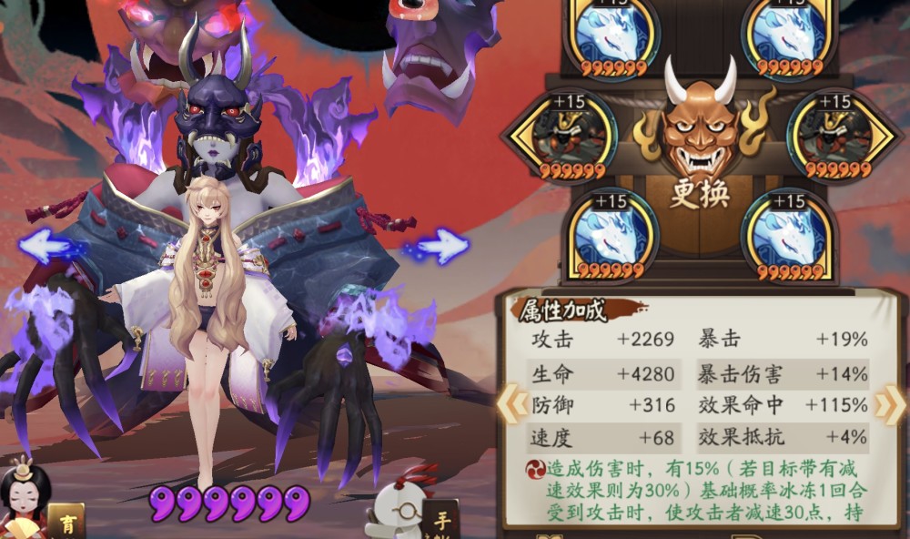 阴阳师,斗技,御怨般若