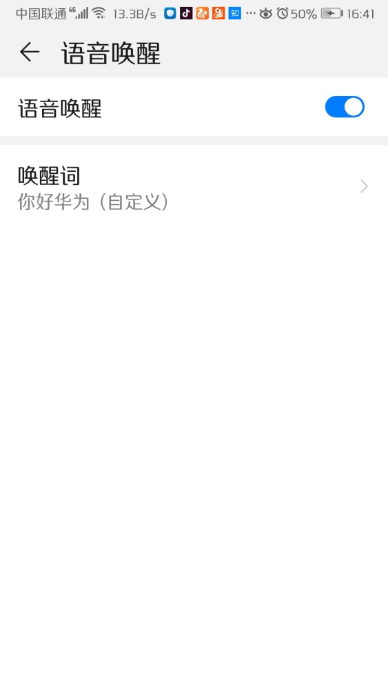 原来华为手机的语音助手还可以这么玩,九个实用技能分享给你