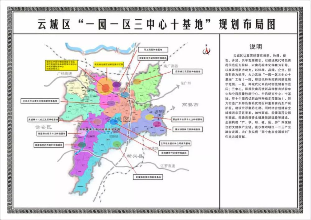 当地出台了《云城区南药种植小额担保贴息贷款(2017-2021年)实施方案