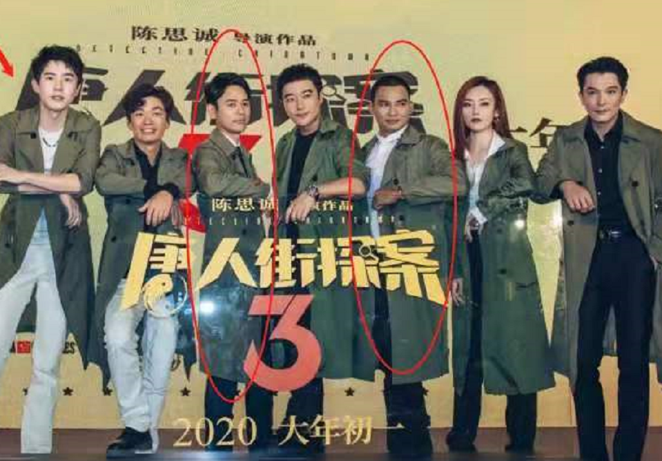 《唐探3》演员大合照,刘昊然宝强溜边站,c位却被他抢了!什么来路?