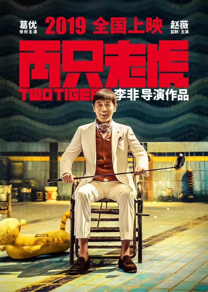 题材多元明显,自我修复后的贺岁档能否重回一线档期?