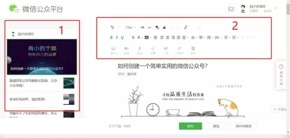 微信怎么建公众号 腾讯网