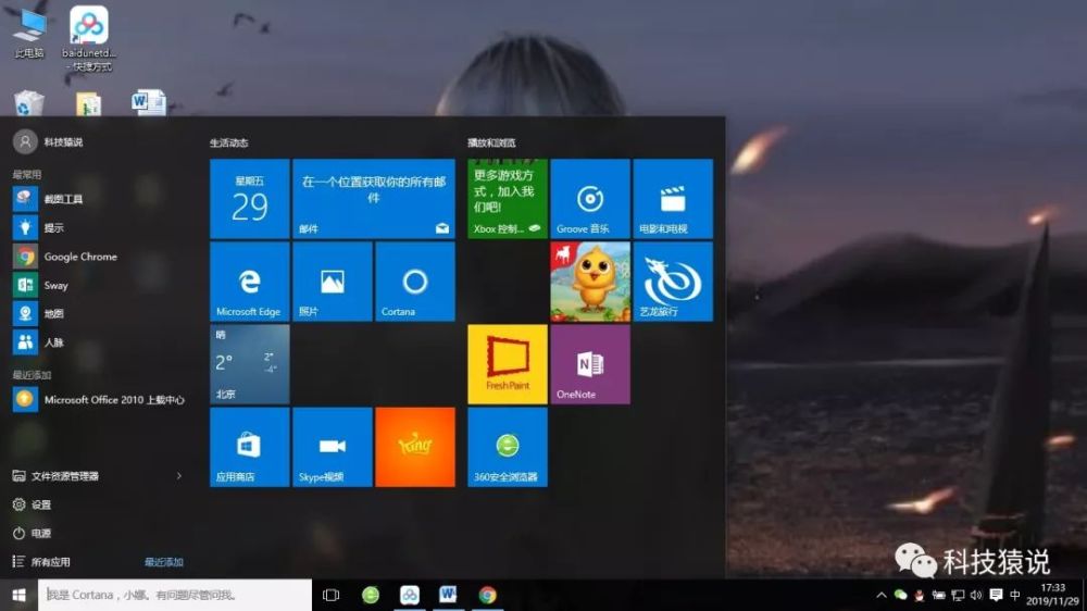 windows10,电脑,u盘