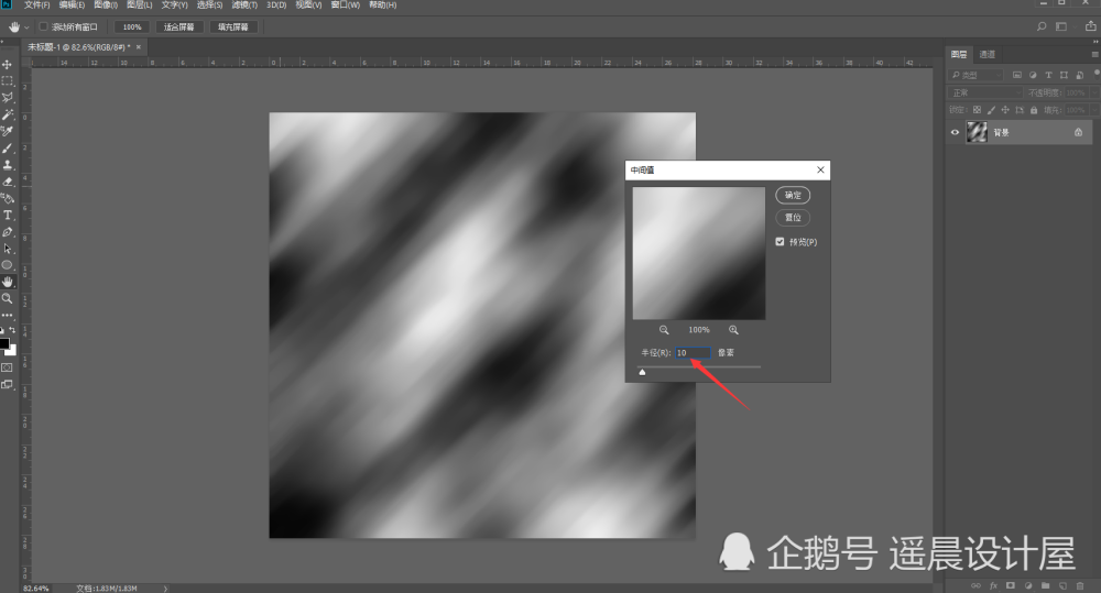 怎么用ps做效果,如何制作一张质感裂缝背景效果