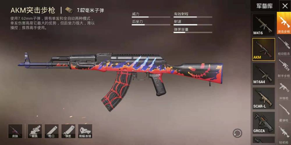 和平精英:萌新吃鸡最爱的武器,自带倍镜和消音,比步枪