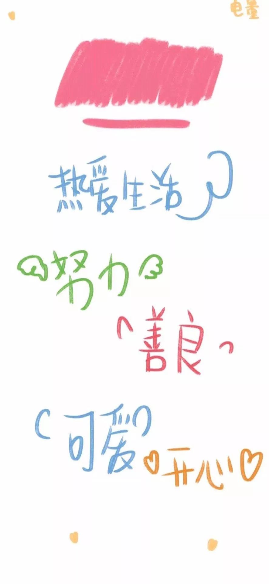 努力壁纸&微信聊天壁纸