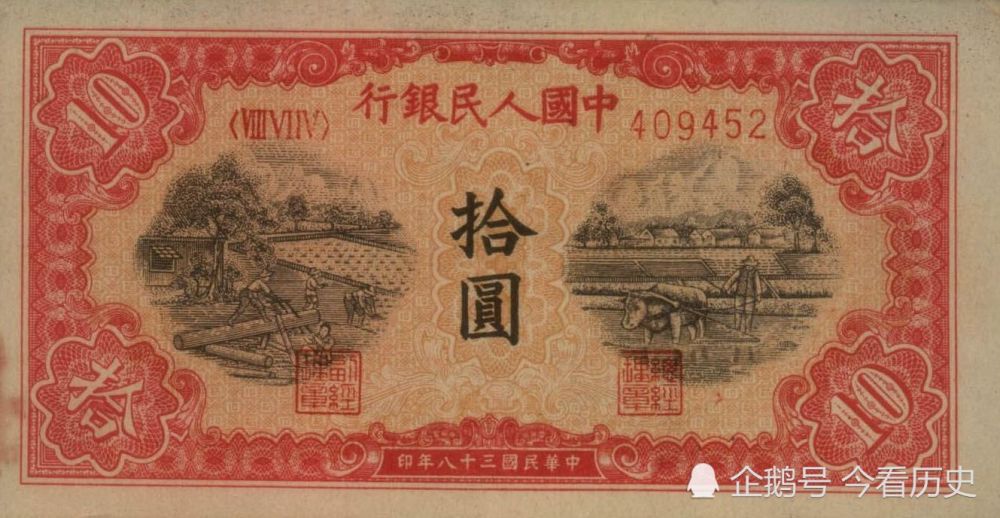 历史上的今天:我国第一版人民币发行,自此解放军到哪里,人民币就发行