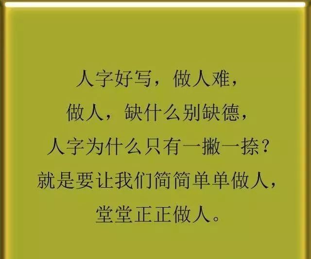 人活着不那么不易,不要把时间浪费在是非上