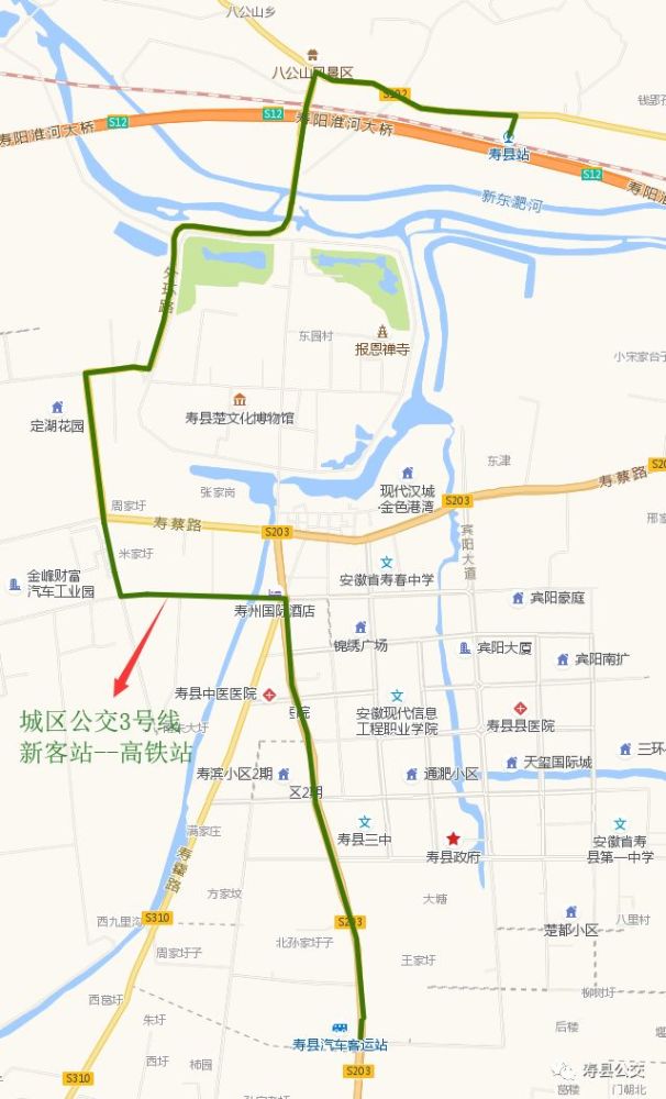 公交线路,寿县,高铁,淮南,翟家洼