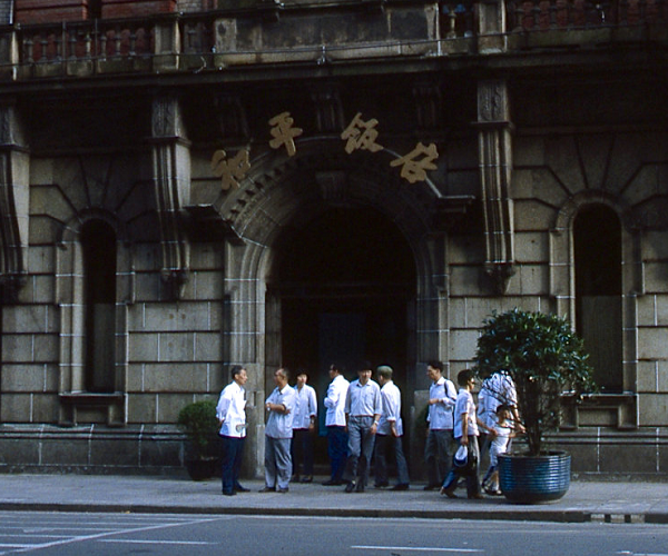 上海,和平饭店,上海城隍庙,南京路,地标性建筑,商业街