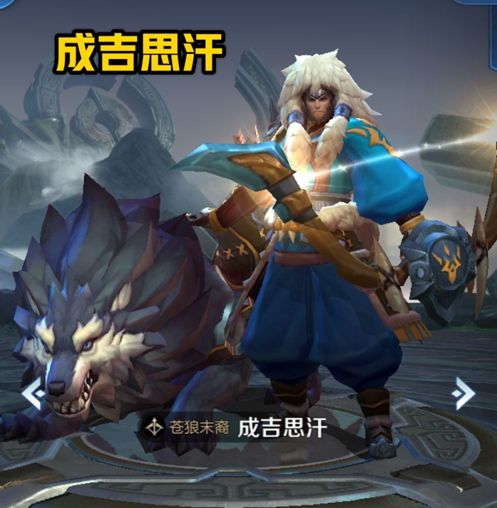 王者荣耀:前期不咋样,后期有点无解的英雄,成吉思汗果断在线!