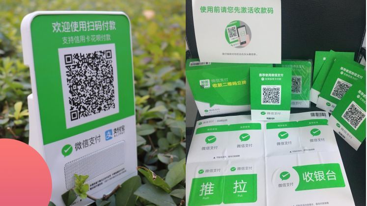 教你免费领取微信收款码物料(立牌和贴纸)