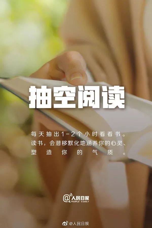 独一无二的你,要在自己的节奏里过好生活