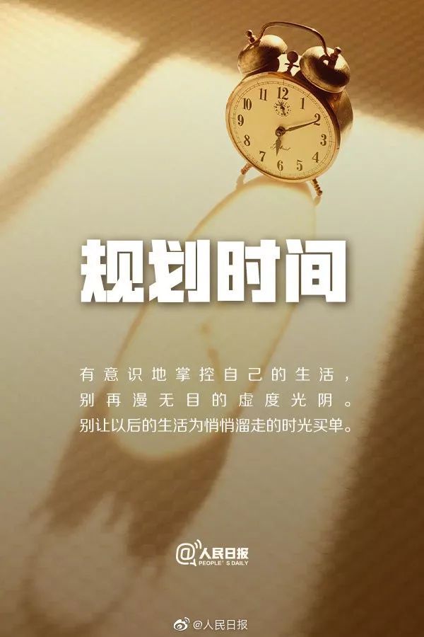 独一无二的你,要在自己的节奏里过好生活