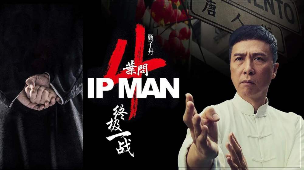 甄子丹《叶问4》终将扯下遮羞布,中国功夫电影该何去何从?
