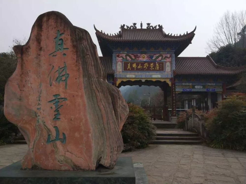 达州,四川,旅游景区,舟山,八台山,门票