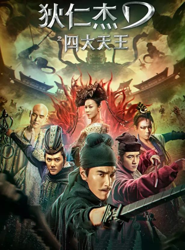 迷案延续 狄仁杰大破神都龙王案,获御赐亢龙锏,并掌管大理寺,使他