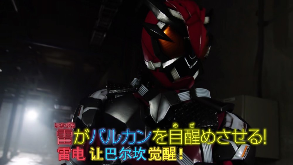 假面骑士零一:灭和巴尔坎都将升级,渡渡鸟形态和突击野狼登场