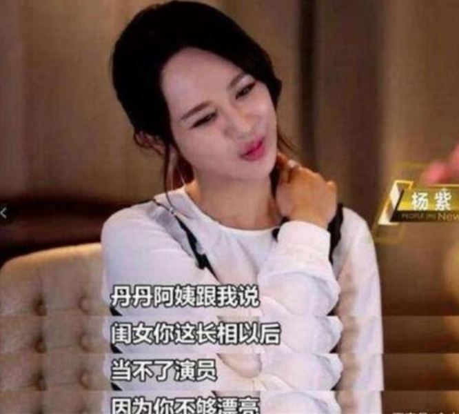 宋丹丹为何劝杨紫离开娱乐圈?看到她和关晓彤同台互动
