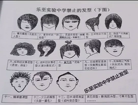 为保持整洁,四川一中学规定15种禁止发型,用词传神笑出鹅叫!