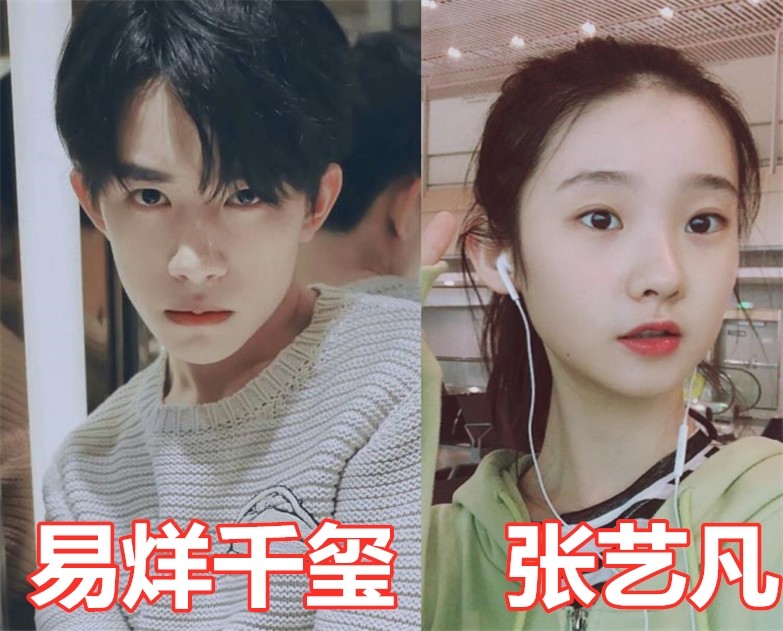 同是"师兄妹"关系:肖战张子枫还好,看到易烊千玺:实名