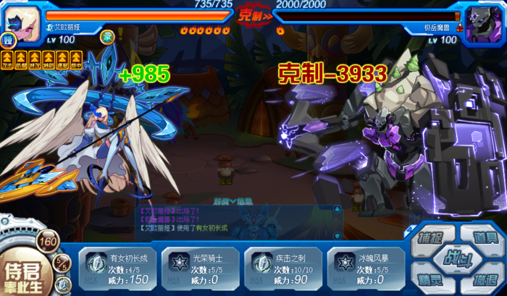 赛尔号魔尊之子:狂斩·阿内斯精灵打法,最后一关免疫六界公式!
