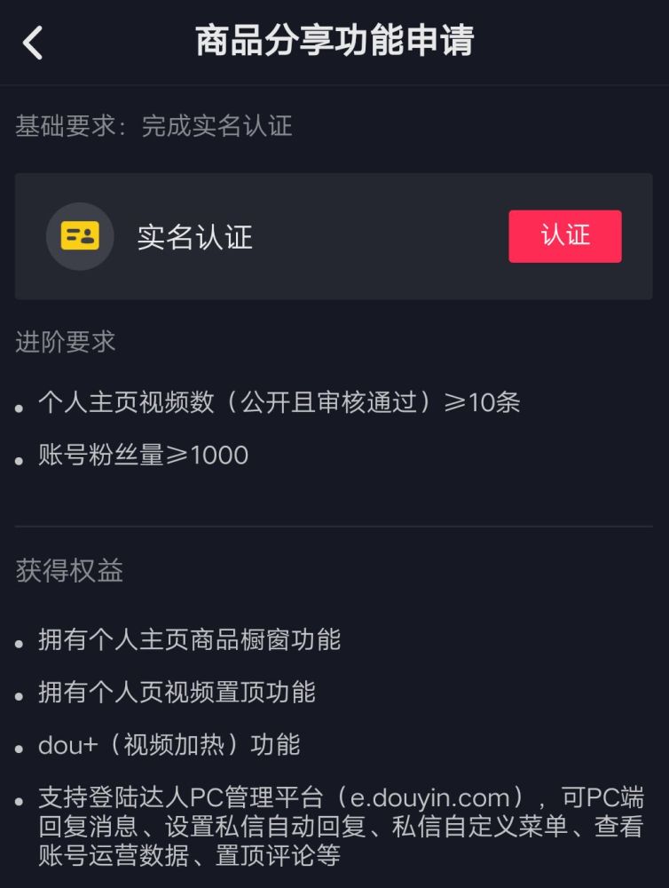 没粉丝抖音怎么直播带货-抖音上如何卖自己的产品