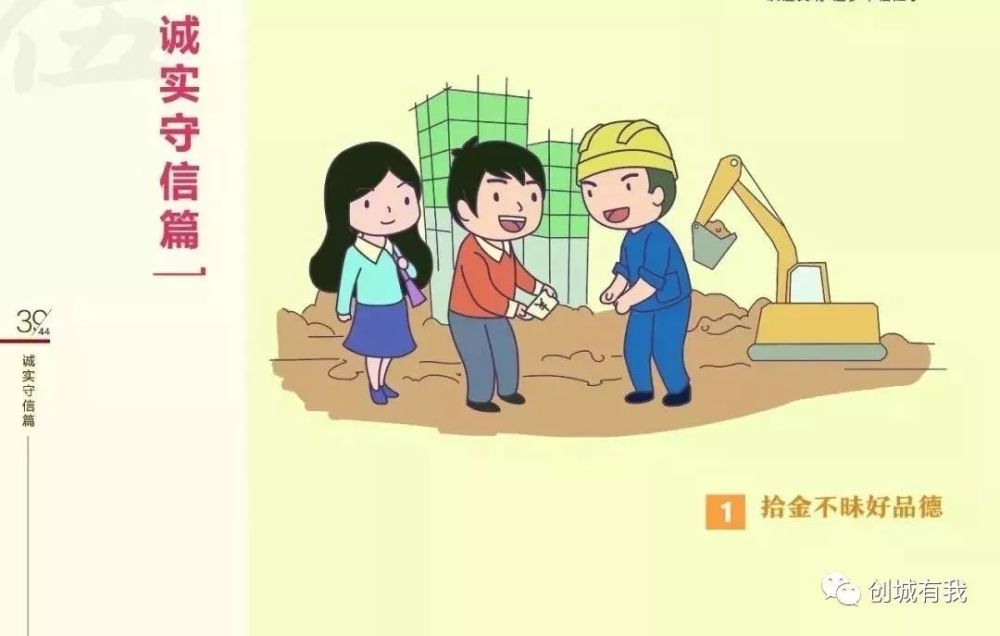 看漫画学文明,文明创建齐参与!