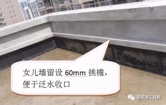 女儿墙,造型柱,排烟道等部位结构施工时要求统一挑出60mm宽挑檐(不得