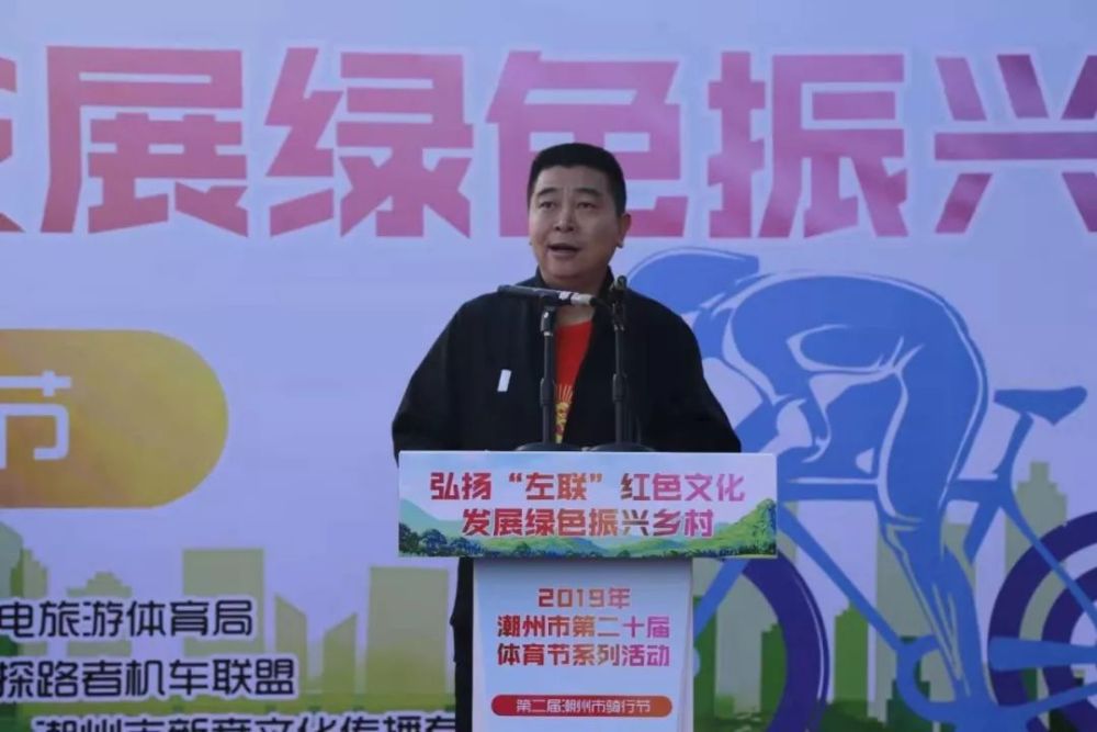 潮州市人民政府副市长余鸿纯同志宣布骑行节开始.