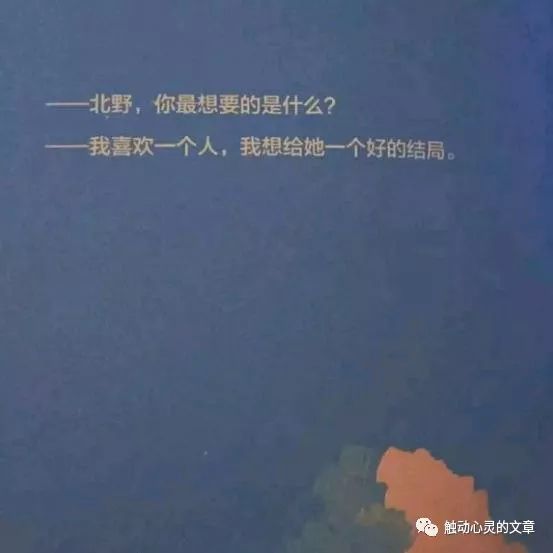 网易云音乐伤感热评,放弃一个喜欢的人什么感觉?