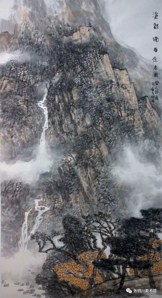 张明川中国画展