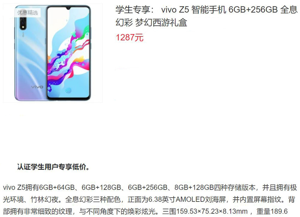 因此,你觉得vivo z5这款手机怎么样呢?
