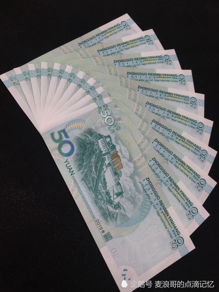 图片中是,第五套人民币2019年版,十张一组"豹子号"50元券纸币背面.