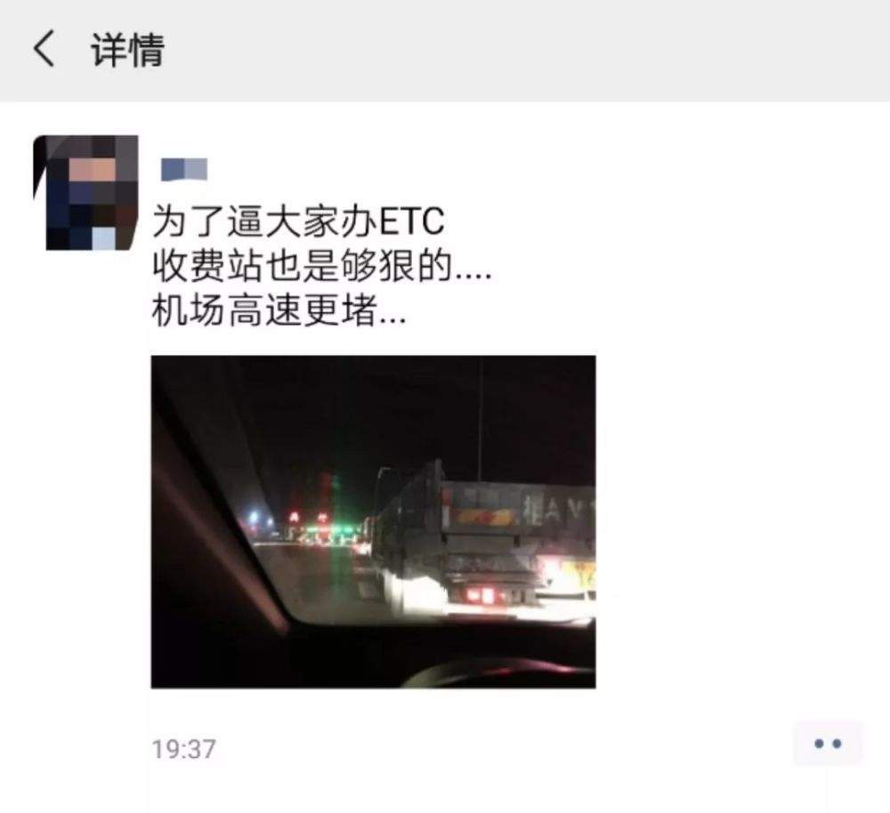 不装etc不给上高速公路?