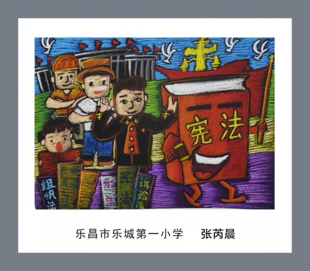 韶关市首届法治文化节——"学宪法,书原文"中小学生法治绘画作品展