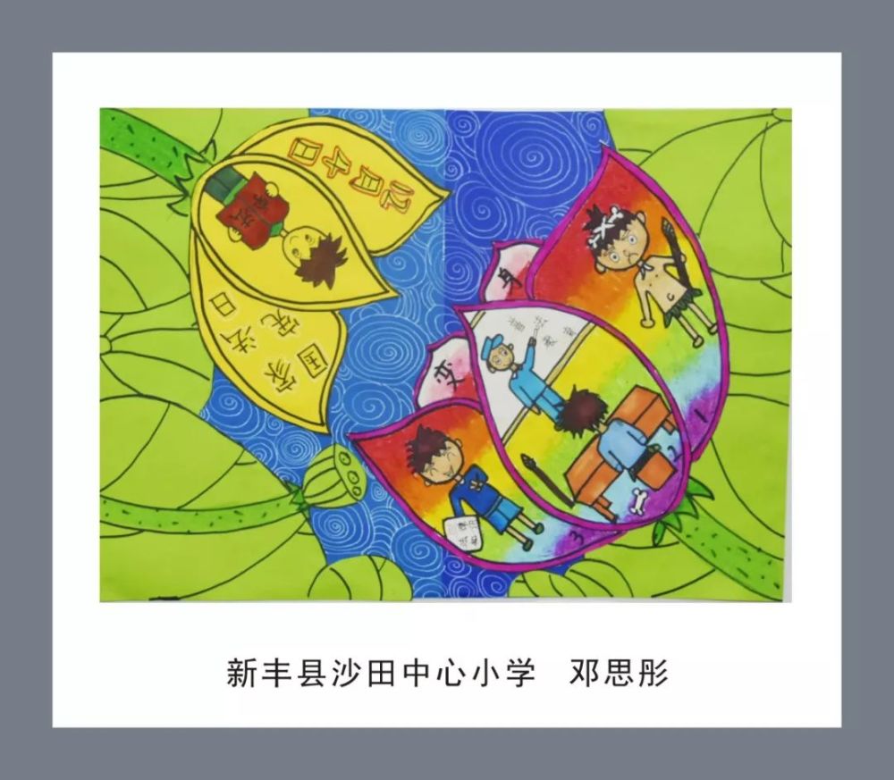 韶关市首届法治文化节——"学宪法,书原文"中小学生法治绘画作品展