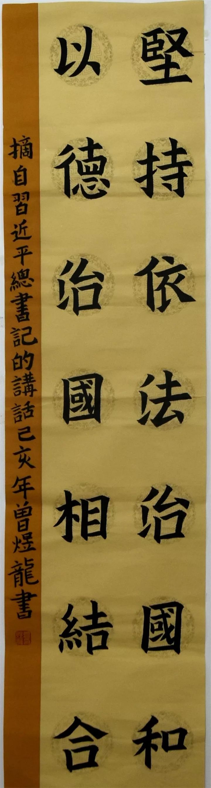 韶关市首届法治文化节——"学宪法,书原文"中小学生法治书法作品展