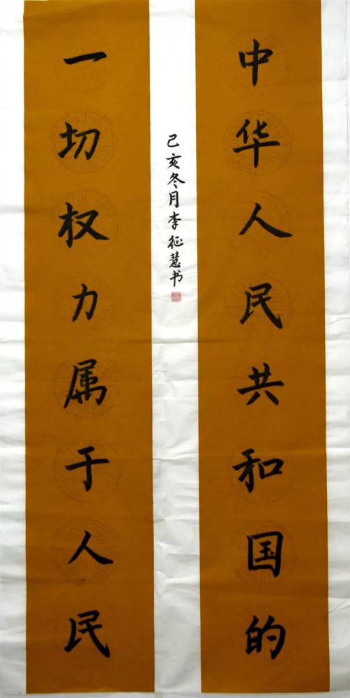 韶关市首届法治文化节——"学宪法,书原文"中小学生法治书法作品展