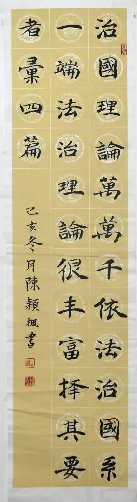 韶关市首届法治文化节——"学宪法,书原文"中小学生法治书法作品展