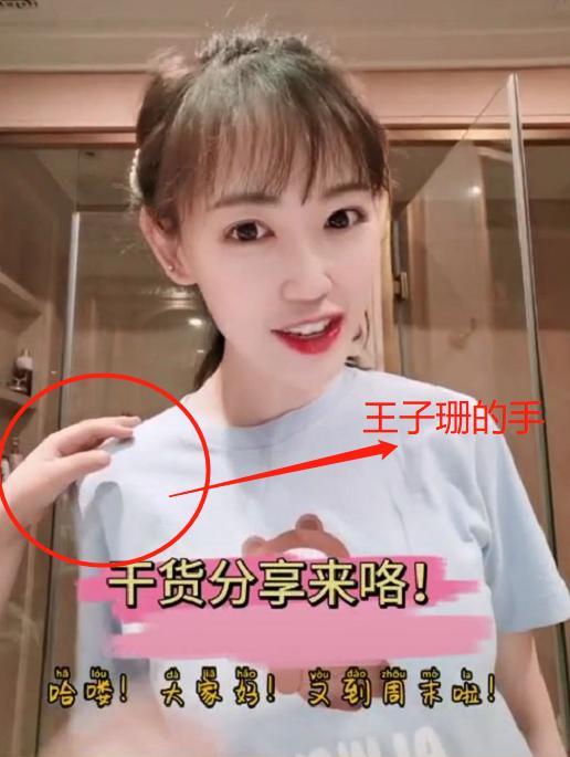 马蓉,网红,离婚,王子珊