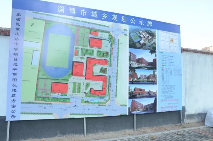淄博,重庆路,重庆路小学,张店区