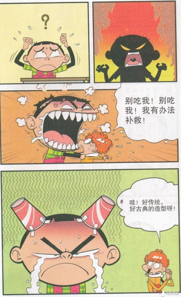 阿衰漫画:小衰衰在大脸妹面前发明迟到券,这是个神奇的东西.